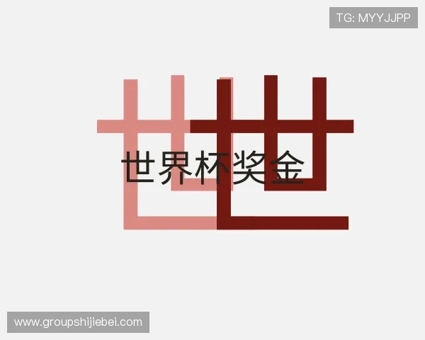 了解世界杯竞猜